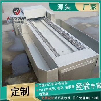泡椒鳳爪自動切割流水線