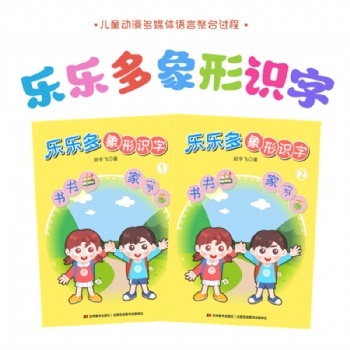 樂樂多教育龍之語幼兒早教認(rèn)字聲朗朗象形識字卡片