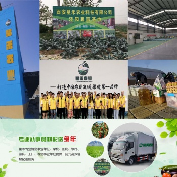 西安各類新鮮蔬菜 糧油 水果批發(fā) 價格全城較低