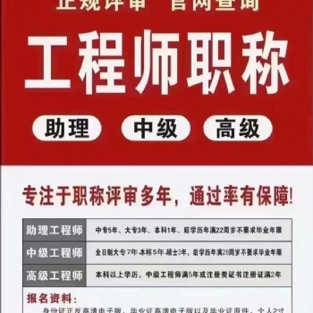陜西省2022年工程師職稱評定申報條件及申報事項