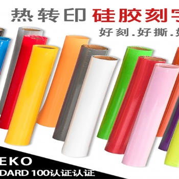表面**次印刷硅膠刻字膜 彩色啞光厚板硅膠轉印膜 多種厚度可選