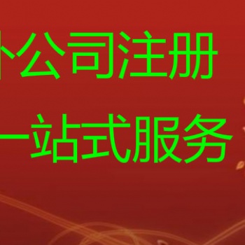 韓國公司注冊 韓國銀行開戶