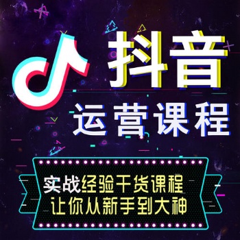 深圳坂田抖音直播引流帶貨培訓，無人直播帶貨培訓
