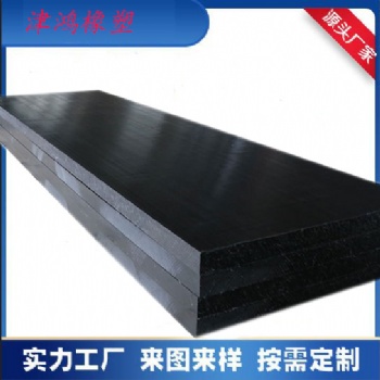 津鴻超高分子量聚乙烯襯板高耐磨自潤(rùn)滑高抗壓
