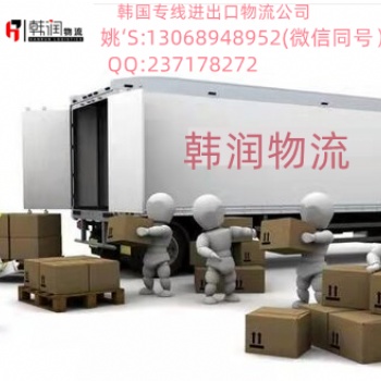 供應中國發韓國 今天發明天到 一日達精品路線