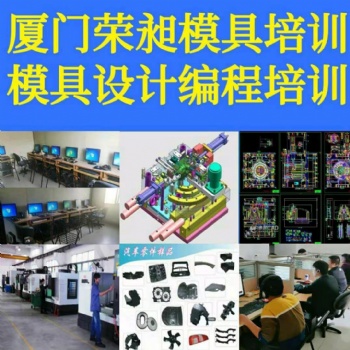 塑膠模具設計需要學多久