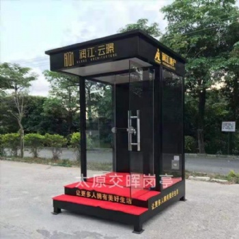 山西晉中和順崗?fù)S家 鋼結(jié)構(gòu)站崗?fù)?售樓部接待崗?fù)?酒店門衛(wèi)崗?fù)? /></a></div>
	<div   id=