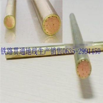 現貨銷售鐵路貫通地線 高鐵貫通地線 多功能貫通地線 貫通地線接頭件