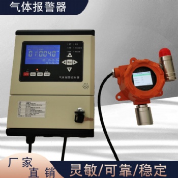氟利昂氣體報(bào)警器廠(chǎng)家