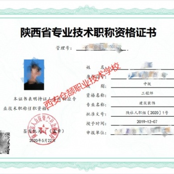 今年陜西省職稱評審與以往不同的地方