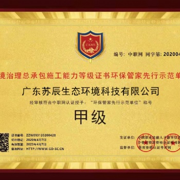 中堂高埗環(huán)保管家價(jià)格多少