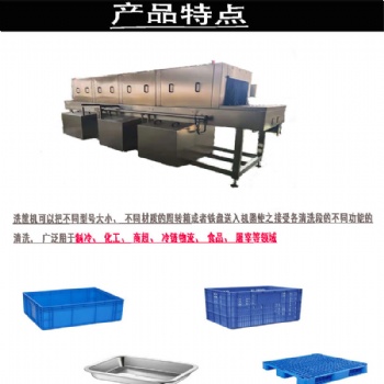 電子廠物料框桶洗筐機 學校食堂盤子清洗機 清洗設備供應