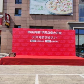 天津婚禮慶典 工作會議的布場搭建租賃