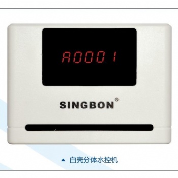 脫機型IC卡分體水控機