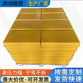 山東津鴻橡塑定制超高分子量聚乙烯板
