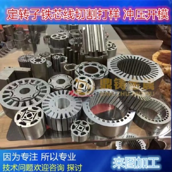 硅鋼片矽鋼片B3**270 各種規格條形剪板分條 激光線切割