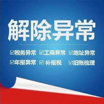 北京稅務各項疑難雜癥專項解決方案