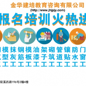 金華哪里有考正規的電工證