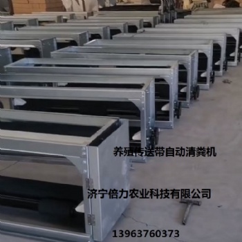 山東蛋雞傳送帶清糞機廠家訂購