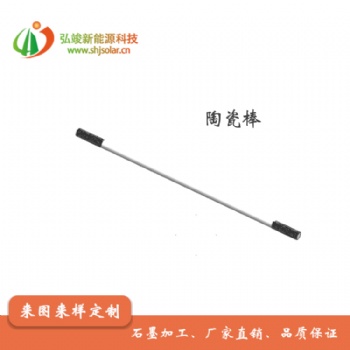 長期供應(yīng)PECVD用99氧化鋁陶瓷螺紋棒、陶瓷圈