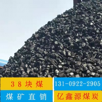 籽煤塊煤煤碳批發(fā)塊煤烤煙專用煤生活用煤煤炭批發(fā)價格
