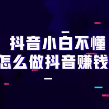 坂田抖音直播引流培訓，抖音短視頻拍攝剪輯培訓
