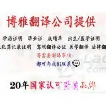 出入境人員**疫苗接種憑證及核酸檢測報告英文版翻譯注意事項