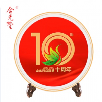 企業回饋老員工紀念盤定制 員工入職退休紀念禮品瓷盤
