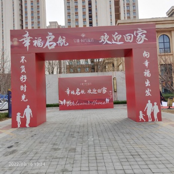 天津婚禮慶典會場的布場搭建