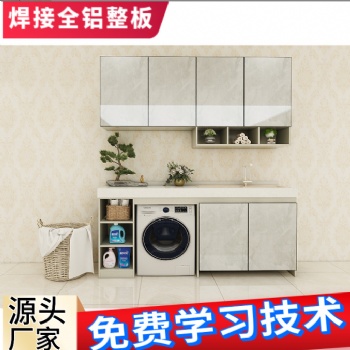 廠家**全鋁浴室柜智能家具型材 洗臉盆柜浴室柜洗手盆型材