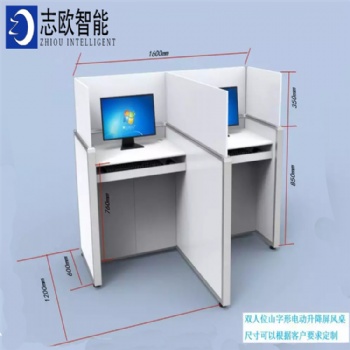 供應(yīng)志歐屏風(fēng)升降電腦桌 電動屏風(fēng)升降電腦桌廠家