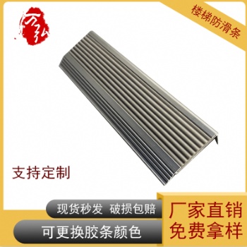 萬弘鋁合金樓梯防滑條