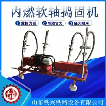 ND-4.4×2.2汽油機式軟軸高頻單邊搗固機