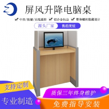 供應(yīng)志歐機考卡座屏風(fēng)升降桌 升降屏風(fēng)升降桌廠家