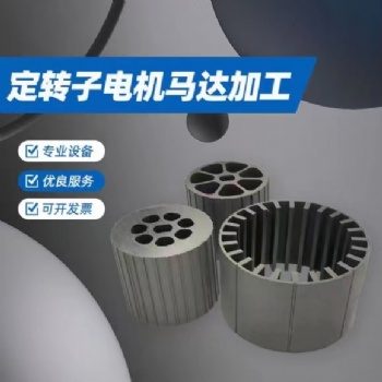 供應(yīng)寶鋼硅鋼片B**700 無(wú)取向矽鋼片電工鋼 定尺分條切片