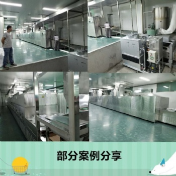 大棗殺菌機 核桃仁微波殺菌設(shè)備 低溫殺菌更方便