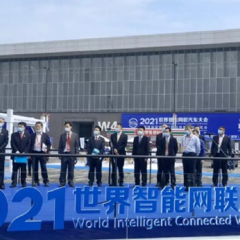 2022年世界智能網聯汽車大會