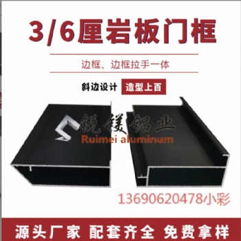 全屋家具鋁框巖板柜門 整板鋁合金門框批發 鋁合金櫥柜門框材料廠