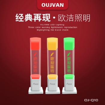 三色信號燈_機床三色指示燈_設備信號指示燈_OJ-Q10