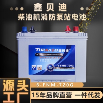 鑫貝迪發電機電池的6大特性