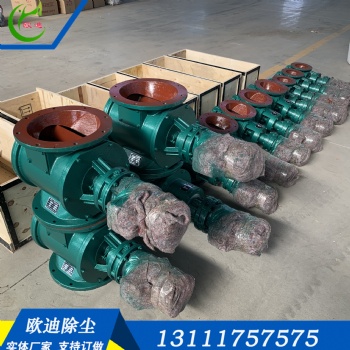 YJD-16-A/B型星型卸料器 圓口法蘭星型卸灰閥 不銹鋼卸料器