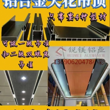 鋁合金蜂窩大板天花吊頂材料廠家鋁扣板吊頂材料廠家集成吊頂型材