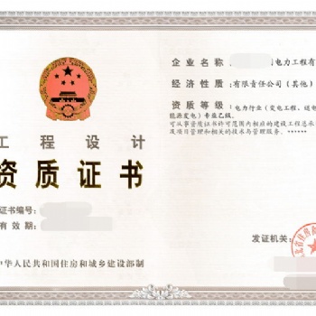 環境工程設計資質技術負責人如何變更