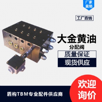 原裝進口MX5 150S-100T-100T-150T-150T（9出口）大金分配器