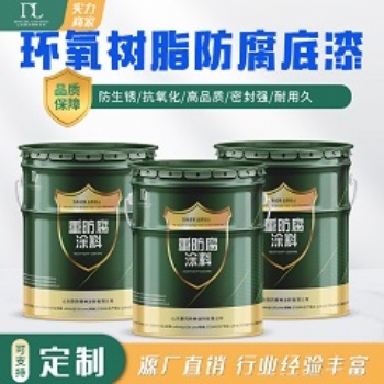 室內機械設備環氧樹脂防腐底漆/面漆