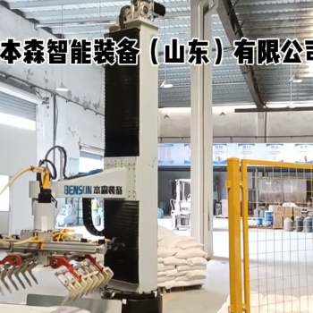立柱碼垛機 立柱碼垛機械手 碼垛機 適合多種工作環(huán)境 本森生產(chǎn)銷售商