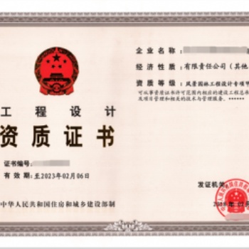 申請市政行業(yè)設(shè)計(jì)資質(zhì)必要條件