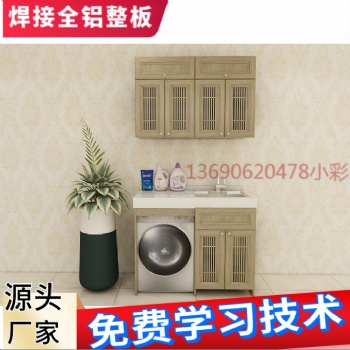 廠家**全屋整體家具定制全鋁浴室柜批發型材成品