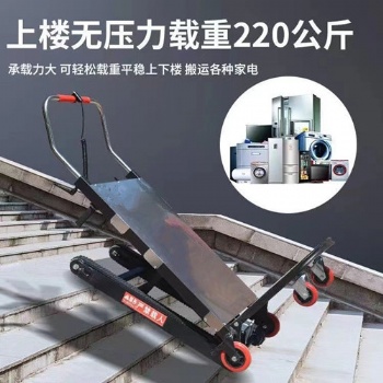 上樓機是搬運工減輕勞動，勞損好幫手
