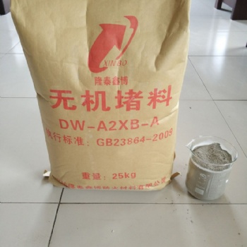隆泰鑫博速固型無機(jī)防火灰泥 無機(jī)防火堵料包工包料